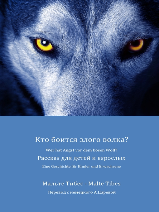 Title details for Wer hat Angst vor dem bösen Wolf? by Malte Tibes - Available